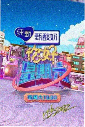 深夜食堂物语 综艺资源封面