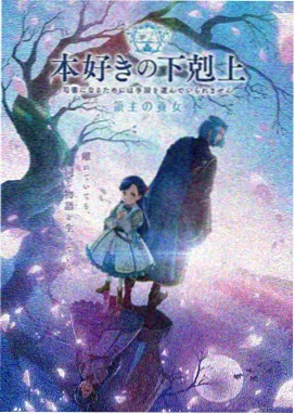星轨拾荒者 动漫在线观看封面