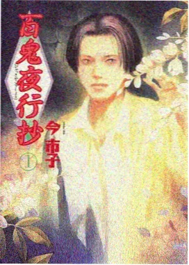 猫町奇谭 动画资源封面