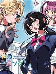 雨巷手记 漫画资源封面