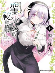 少年与海 漫画资源封面